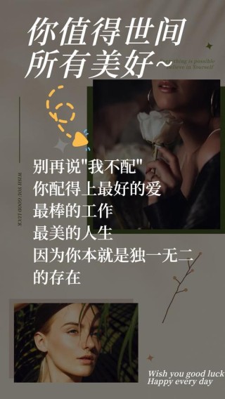 温柔走心的治愈文案｜我爱我自己，别人并不重要。