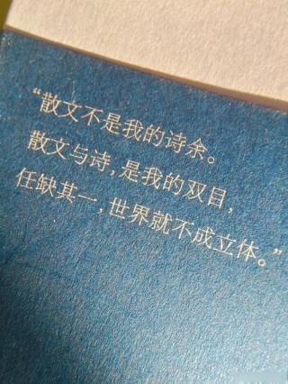 像诗人一样生活