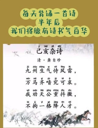 “清代大诗人”龚自珍十大经典名句，境界开阔，寓理精辟