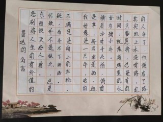 鲁迅先生的名言，鲁迅先生名言，横眉冷对千夫指，俯首甘为孺子牛。