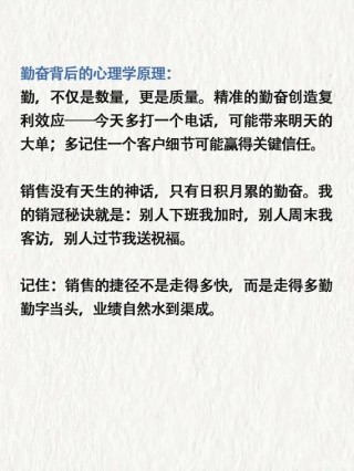 做到这些，你就走在通往销冠的路上了