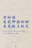 你的脚步，是我永远也追不上的距离