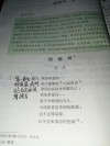 高一学生励志文章：感谢两棵树