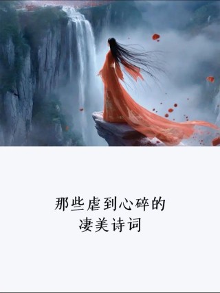 生死两茫茫的唯美句子 生死两茫茫出自哪里