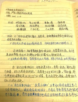 钢铁是怎样炼成的好句摘抄，钢铁是怎样炼成的好句摘抄