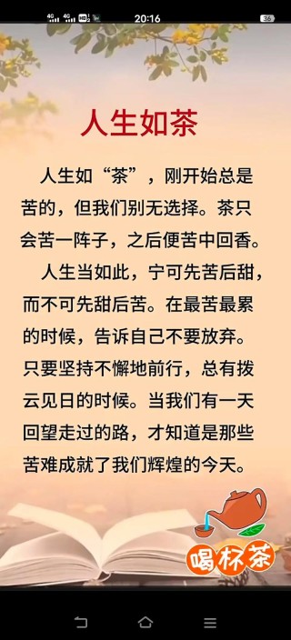看淡一切，心才不烦不累，让你瞬间开心快乐的说说，句句经典哲理