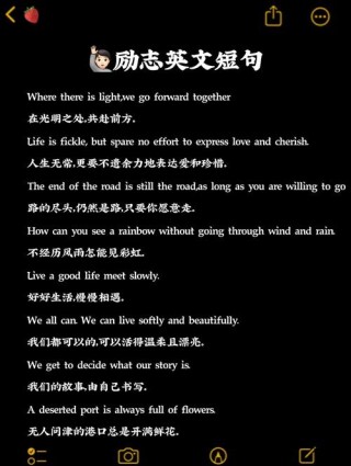 燃起来！12 句经典英文格言，告诉我们奋斗和梦想的意义