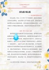 教师个人风采人生格言，教师风采，人生格言启航之光