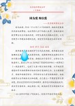 教师个人风采人生格言，教师风采，人生格言启航之光