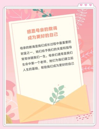 感谢有您倾听——写给母亲