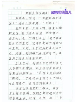 要想作文好，素材不能少（九）——交友篇