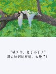 已然觉得干燥不知其意。
