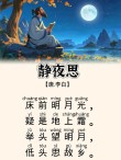 是夜，静守那一季相思
