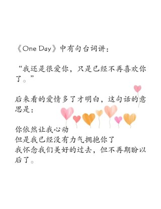 我依然爱你，我只是不喜欢你了