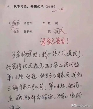小学生“仿造”家长签名，太有才了！尤其最后一位
