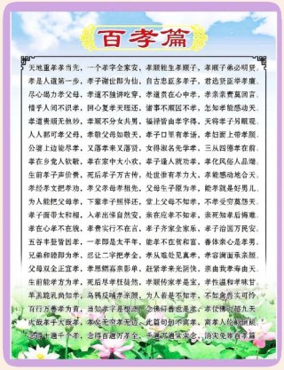 品读《孝经》名句，感悟中华孝道文化！