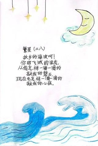 现代诗优美短句子 现代诗精美诗句摘抄