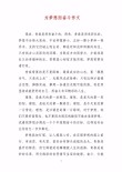 35年前的理想?励志文章