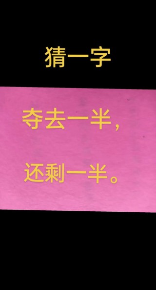 大约两点近黄昏 （打一字）