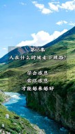 容易走的都是下坡路