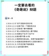史上最雷人的100个网友提问，百度知道答案，不笑你扇我！