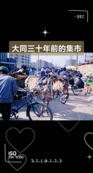 三十年后忆往昔