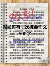 励志文章：机会其实都是自己给的?励志文章