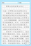 摔跤原来并不是成功的绊脚石，而是成功的垫脚石