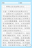 摔跤原来并不是成功的绊脚石，而是成功的垫脚石