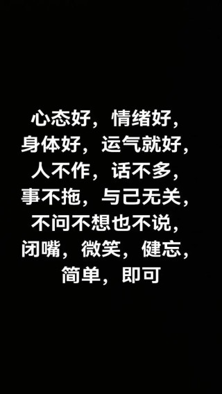 2024心态最火的句子，2024年最火心态句子，积极面对，砥砺前行。