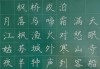 半夜桥畔心正乱 （打一字）