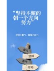 努力奋斗正能量短句（精选60句）