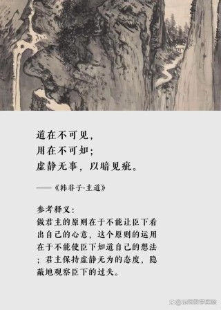 《韩非子》名言10句，感悟法家的处世智慧