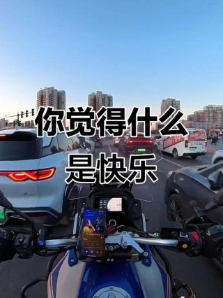 什么都快乐