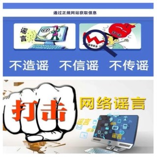 警惕！这些涉疫谣言不要信