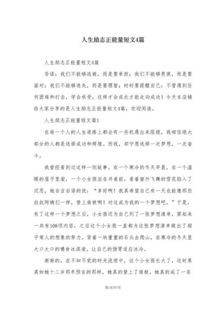 大学生励志文章