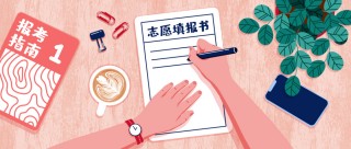 冲稳保比例怎么安排？附2026高考志愿填报比例