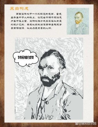 由作家赏析名画引发的思考