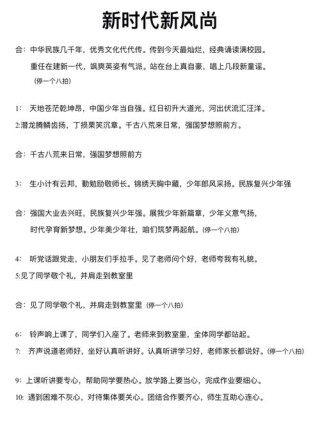 口才练习：儿童趣味快板词三篇