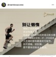 抱怨，弱者和懒惰者才干的事?励志文章