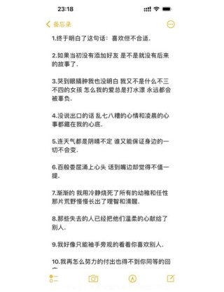 委屈孤独的经典语录，入心刻骨，令人动容！