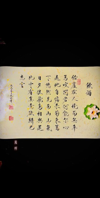 金峻山诗选：看破红尘 执笔江湖 刻舟求剑 护花使者 傲骨梅香 梅兰竹菊