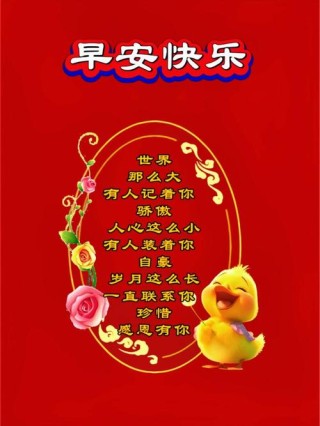 13句温暖人心的友情祝福语，让每一位朋友感受到真挚的关怀