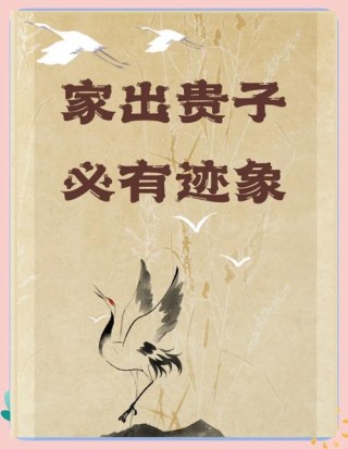 门庭若市, 瑞气环绕, 贵子降临! 你孩子拥有无尽潜力, 未来将一飞冲天