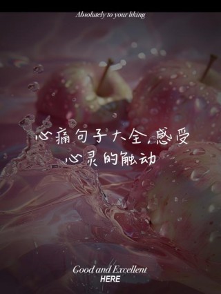 女生伤感心痛的句子：爱情本身不过虚无缥缈的感觉