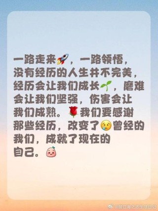 人生一路走来就是不断地总结