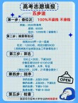 2026千问高考志愿填报入口（详细打开步骤 + 使用指南）