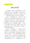 我们需要更加顽强和执著?励志文章