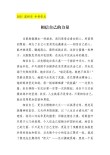 我们需要更加顽强和执著?励志文章