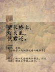 唐诗中的桥：桥搭在水上，从此岸到彼岸，因此有幻意。